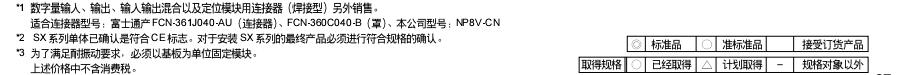 富士SPH可編程控制器