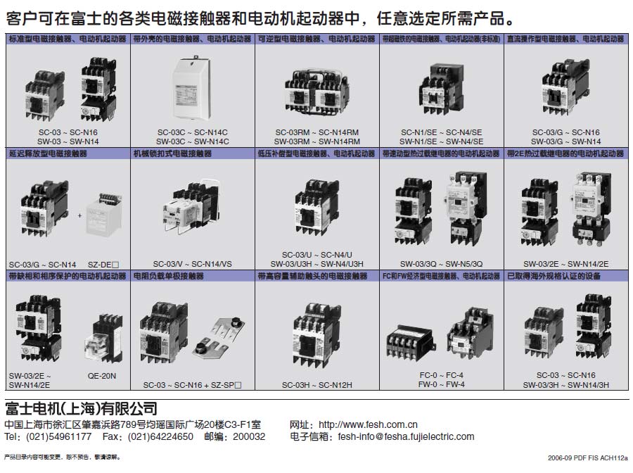 Sc接觸器產品詳情