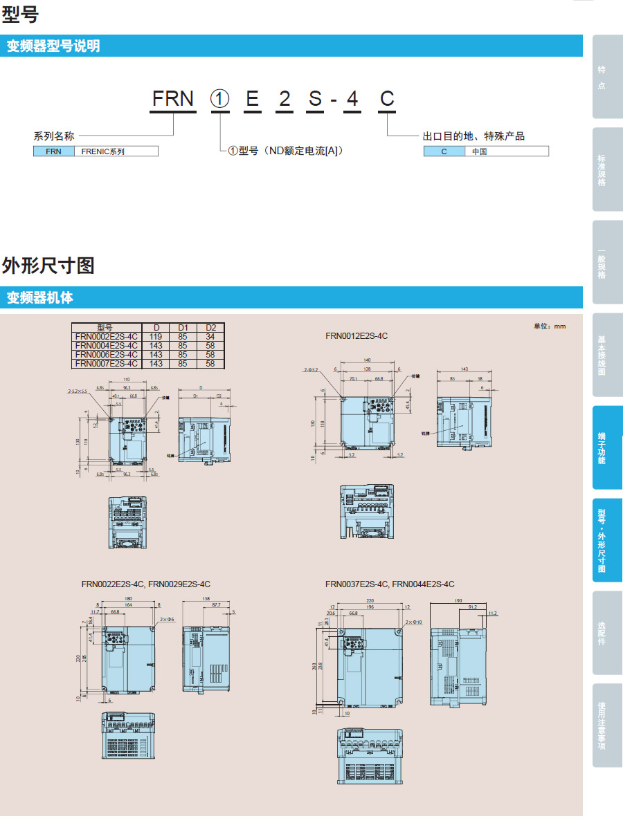 FREN-E2S系列系列富士變頻器介紹