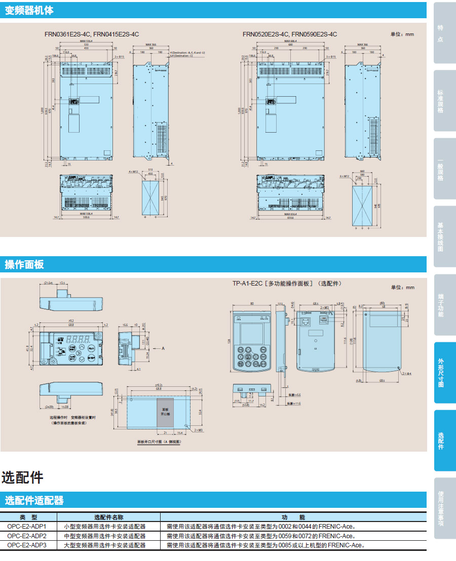 FREN-E2S系列系列富士變頻器介紹