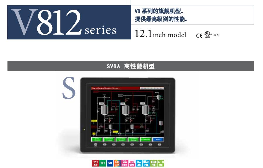 富士觸摸屏v8