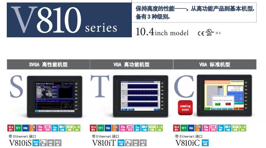 富士觸摸屏v8