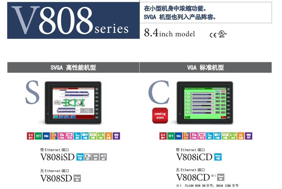 富士觸摸屏v8