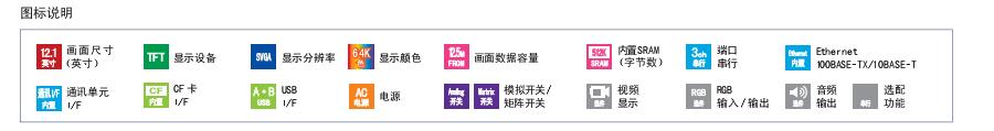 富士觸摸屏v8