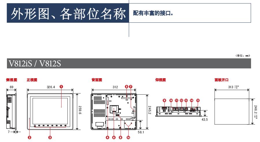 富士觸摸屏v8