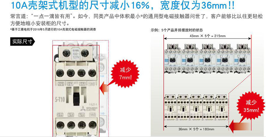 三菱電磁接觸器MS-T系列