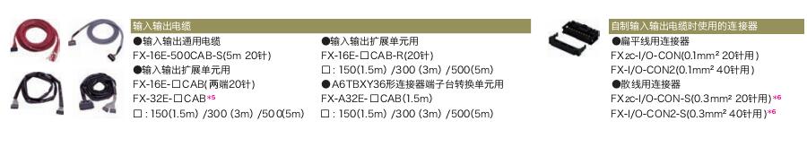 FX3UC系列可編程控制器